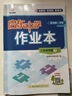 2025春-2026春新版啟東中學(xué)作業(yè)本八年級下冊數學(xué)語(yǔ)文英語(yǔ)物理生物地理歷史道法人教版北師版 搶分寶啟東作業(yè)本初二八年級下冊教材同步訓練單元檢測卷 【26春】八年級下冊 物理 江蘇版 曬單實(shí)拍圖