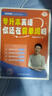 學(xué)丞26曉艷專(zhuān)升本英語(yǔ)你還在背單詞嗎不就是語(yǔ)法嗎就這樣解題大雁帶你劉曉燕考試詞匯成人高考小藍書(shū)復習資料2026網(wǎng)課劉曉艷專(zhuān)升本 劉曉艷專(zhuān)升本英語(yǔ)【就這樣解題】解題方法+真題 曬單實(shí)拍圖