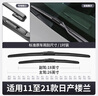 湃速11-21款日產(chǎn)樓蘭雨刮器原廠原裝無骨汽車雨刷片膠條靜音 26+18U型 曬單實(shí)拍圖