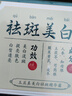 玉且真美白祛斑精華霜祛斑霜色斑雀斑老年斑黃褐斑補(bǔ)水男女保濕面霜護(hù)膚 【1瓶】 無(wú)贈(zèng)品 曬單實(shí)拍圖