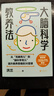 大腦科學(xué)教養法 洪蘭 北京聯(lián)合出版社 親子/家教 家教方法 新華正版書(shū)籍 曬單實(shí)拍圖