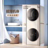 美的(Midea)MGH20VE5PRO清風明月超薄洗烘套裝一體式熱泵干衣機激活洗滌劑溶解頑漬尾貨機 曬單實拍圖