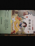格林童話(huà) 快樂(lè )讀書(shū)吧三年級上冊 學(xué)校指定人教版語(yǔ)文教材配套閱讀書(shū)目 老師推薦課外閱讀書(shū)目 曬單實(shí)拍圖