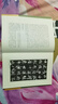 書法課 字美在何處??方建勛中國書法通識主講人作品 曬單實拍圖