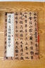 趙孟頫 文徵明臨蘭亭序 中華經(jīng)典碑帖彩色放大本 中華書(shū)局自營(yíng)正版 曬單實(shí)拍圖
