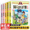 【官方正版】淘氣包馬小跳漫畫典藏系列全套30冊(cè)正版楊紅櫻作品集小學(xué)生課外閱讀書籍升二三四五六年級(jí)8-12歲兒童唐家小仙妹七天七夜光榮綻放 兒童禮物 【全5冊(cè)】淘氣包馬小跳第26-30冊(cè) 曬單實(shí)拍圖