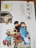 黃蓓佳傾情小說：野蜂飛舞/繼《童眸》之后，黃蓓佳又一全新力作；嚴酷背景下的親情與成長，戰(zhàn)亂歲月中的相扶與守望。暑假作業(yè) 一升二暑假銜接 小升初暑假銜接 曬單實拍圖