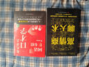 【官方正版 京東配送】回話(huà)有招+回話(huà)高手+高情商聊天術(shù)+接話(huà)有招 時(shí)光學(xué)全新正版速發(fā)的技術(shù)技巧的藝術(shù)好好接話(huà)術(shù)語(yǔ)口才訓(xùn)練高情商回話(huà)術(shù)有術(shù) 回話(huà)有招+高情商聊天術(shù)2冊(cè) 曬單實(shí)拍圖