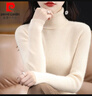 皮爾卡丹（pierre cardin）配大衣高領(lǐng)毛衣女內搭加厚緊身洋氣針織打底衫2024新款女秋冬 淺米白 2XL 130-145斤 曬單實(shí)拍圖