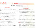 自選】典中點(diǎn)撥七八九年級(jí)上冊(cè)下冊(cè)數(shù)學(xué)語文英語化學(xué)人教版北師版可選 2025秋季新版同步教材全解析知識(shí)點(diǎn)梳理解讀綜合應(yīng)用創(chuàng)新題訓(xùn)練 新華正版 七年級(jí)下冊(cè)（2025春） 數(shù)學(xué) 人教版 曬單實(shí)拍圖