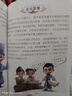 漫畫走近王陽明原著全套5冊正版圖書 孩子都能讀的王陽明心學知行合一 兒童版趣讀傳習錄走進王陽明全集歷史漫畫書 中小學生課外閱讀必讀書籍國學經典歷史故事書兒童書 省錢卡 曬單實拍圖