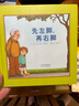 【新華正版】先左腳再右腳 精裝硬皮 兒童讀物 正版啟發(fā)繪本館精選 精裝經(jīng)典少幼兒讀物圖畫(huà)暢銷(xiāo)童書(shū)籍自傳式的描繪0-3-5-6-8周歲幼兒園寶寶 曬單實(shí)拍圖