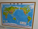 【官方正版】2025年新版中國地圖和世界地圖地形圖 1200超大精雕版1.2x0.9米1.2x0.9米1.1米x0.8米3d凹凸立體地圖掛圖 學(xué)生地理墻貼 辦公室裝飾掛畫3d立體凹凸版地理圖 【中國+ 曬單實(shí)拍圖
