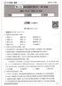 中考前沿2025版成都中考一診二診試卷四川初升高真卷分類卷大集結(jié)真題卷必刷題名校自主招生卷名師卷 【2025版】語文 曬單實拍圖