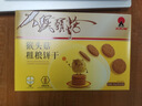 太陽(yáng)神猴頭菇粗糧餅干猴菇低糖膳食纖維代餐低熱量 餅干224g/盒 曬單實(shí)拍圖