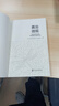 善治微觀(guān)：中國式現代化的黃浦基層治理新實(shí)踐 曬單實(shí)拍圖