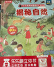 【滿(mǎn)87減18元】揭秘牙齒健康（3-6歲揭秘低幼版翻翻書(shū)）幼兒寶寶科普閱讀書(shū) 兒童健康成長(zhǎng)習(xí)慣養(yǎng)成繪本童書(shū)節(jié)兒童節(jié) 曬單實(shí)拍圖
