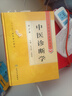 中醫(yī)診斷學(xué) 中醫(yī)藥學(xué)高級叢書溫病條辨金匱要略黃帝內(nèi)經(jīng)張仲景講義校注醫(yī)藥衛(wèi)生教材中醫(yī)古籍書籍大全入門人民衛(wèi)生出版社搭傷寒論 曬單實(shí)拍圖