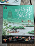 【當(dāng)當(dāng)旗艦正版】少年游學(xué) 人一生要去的100個(gè)地方跟著詩詞去旅行一生一定要去的博物館 文旅親子研學(xué)走遍中國 青少年歷史地理中國百科全書科普繪本5-12歲 跟著課本游中國 曬單實(shí)拍圖