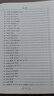 說詞解字 講述216個(gè)詞語的故事 理清詞義脈絡(luò) 匡正認(rèn)識(shí)謬誤 字詞語成語俗語等類型詞語的字形源流聲韻演變意義引申等內(nèi)容 曬單實(shí)拍圖