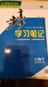 2025步步高高中生物學(xué)必修二人教版生物必修2遺傳與進(jìn)化高一下新教材同步練習(xí)冊(cè)學(xué)生輔導(dǎo)書(shū)教輔資料高中生物自主復(fù)習(xí)必刷題新高考 曬單實(shí)拍圖