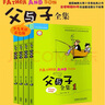 【新華正版】父與子全集英文版原版4冊(cè) 少兒英語(yǔ)彩色版小學(xué)生英文課外書兒童讀物6-7-8-10-12歲三四五六年級(jí)英語(yǔ)讀物漫畫 外語(yǔ)教學(xué)與研究出版社 曬單實(shí)拍圖