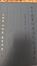 國家圖書(shū)館藏清代名家書(shū)札王懿榮 何紹基 康有為等卷 曬單實(shí)拍圖