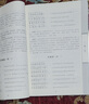 唐詩三百首全譯注音版正版全集全解詳析詳注中小學(xué)生部編人教版中華國學(xué)經(jīng)典書鑒賞課外讀物名著閱讀課程化叢書 初中語文教科書配套書目 九年級上冊 曬單實(shí)拍圖