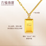 六福珠寶光影金系列足金小金條金磚5G黃金項(xiàng)鏈套鏈單件 計(jì)價(jià) HIG30137A 8.39克(含工費(fèi)956元) 小版 曬單實(shí)拍圖