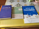 簡(jiǎn)明漢字源流字典 曬單實(shí)拍圖
