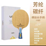 LOKILOKI雷神W81內(nèi)置外置乒乓球拍底板5+2碳纖維快攻弧圈八一特制球拍 W81內(nèi)置【橫拍長手柄】 曬單實拍圖