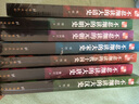 【套裝7冊】正版 不忍細讀的中國史全套7冊 大漢史+大唐史+五代十國史+大宋史+大元史+大明史+大清史 以史為鑒 方明得失 曬單實(shí)拍圖