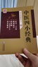 2本套中醫四小經(jīng)典全本（誦讀版）中醫四大經(jīng)典注音注釋本中國醫藥科技出版社 中醫四小經(jīng)典：全本誦讀版 曬單實(shí)拍圖