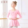 艾舞戈兒童舞蹈練功服女童專(zhuān)業(yè)長(cháng)袖舞蹈服粉色中國舞跳舞裙 130碼 曬單實(shí)拍圖