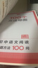 【當當正版可選】2026新版一本初中語(yǔ)文閱讀五合一現代文閱讀真題文言文古詩(shī)文正版書(shū)籍一本初中現代文閱讀五合一語(yǔ)文英語(yǔ)完形填空與閱讀理解七八年級九初一初二中考專(zhuān)項訓練書(shū)時(shí)文閱讀四開(kāi)門(mén) 語(yǔ)文閱讀答題方法1 曬單實(shí)拍圖