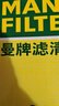 曼牌濾清器（MANNFILTER）空濾空氣濾芯格濾清器進(jìn)氣格日產(chǎn)啟辰汽車(chē)發(fā)動(dòng)機保養專(zhuān)用配件 經(jīng)典軒逸 12-18款 曬單實(shí)拍圖