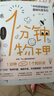 未讀（UnRead）中科院物理所趣味科普三部曲（套裝共3冊）：1分鐘物理1+1分鐘物理2+物理君大冒險 曬單實(shí)拍圖