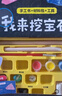 Klutz-我來(lái)挖寶石 兒童啟蒙早教益智手工制作玩具書(shū)禮盒 培養(yǎng)孩子動(dòng)手能力 兒童新年禮物送禮 曬單實(shí)拍圖