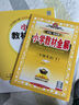 【學(xué)科自選】小學(xué)教材全練三年級(jí)下冊(cè)語文數(shù)學(xué)英語全學(xué)科版本可選三年級(jí)同步練習(xí)冊(cè)含單元期中期末測(cè)試卷 三年級(jí)下冊(cè)英語【人教版·PEP】 曬單實(shí)拍圖