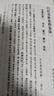 晏子春秋校注（新編諸子集成續(xù)編） 曬單實拍圖