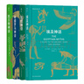 世界經(jīng)典神話(全4冊(cè)套裝）：埃及神話+北歐神話+希臘羅馬神話+凱爾特神話 神話傳說 曬單實(shí)拍圖