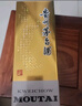 茅臺（MOUTAI）貴州茅臺酒 茅臺飛天 43度 醬香型白酒婚宴送禮 43度 500mL 1瓶 曬單實拍圖