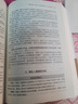 正版 2025新版最高人民法院民事案件案由適用要點(diǎn)與請求權規范指引 第三版 上下冊 法律適用依據 人民法院出版社9787510942990 曬單實(shí)拍圖