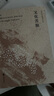 文化苦旅  余秋雨  親自定稿 余秋雨的文化苦旅千年一嘆散文隨筆小說當(dāng)代文學(xué)苦旅磨鐵圖書正版書籍 曬單實(shí)拍圖