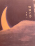 張愛玲作品全集小說  傾城之戀（第一爐香電影原著）含金鎖記 封鎖沉香屑 紅玫瑰與白玫瑰 怨女 半生緣 小團(tuán)圓  張愛玲作品系列等名家作品單本套裝自選 中國(guó)現(xiàn)當(dāng)代文學(xué)小說 新華正版 紅玫瑰與白玫瑰+傾城 曬單實(shí)拍圖