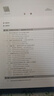 太陽(yáng)能分布式光伏發(fā)電系統設計施工與運維手冊 第3版 曬單實(shí)拍圖
