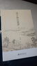 孟子新注新譯（第二版）楊逢彬教授作品 曬單實(shí)拍圖