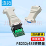 連拓 RS232轉(zhuǎn)RS485無源轉(zhuǎn)換器 工業(yè)級串口雙向互轉(zhuǎn)傳輸通信協(xié)議防浪涌型轉(zhuǎn)換器 曬單實拍圖