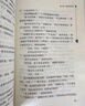 【當當正版 套裝單本可選】 快樂(lè )讀書(shū)吧六年級上下冊 中小學(xué)生課外閱讀書(shū)籍指導叢書(shū) 無(wú)障礙閱讀 彩插勵志版 湯姆索亞歷險記 曬單實(shí)拍圖
