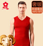 夢(mèng)特嬌羊絨蠶絲無(wú)痕保暖背心男士加絨內衣德絨發(fā)熱內搭無(wú)袖坎肩上衣冬季 V領(lǐng)-中國紅 L 【適合115-140斤】 曬單實(shí)拍圖